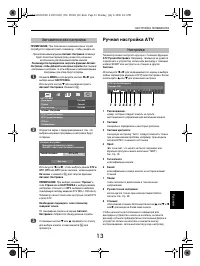 Страница 13
