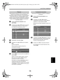 Страница 15