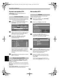 Страница 16