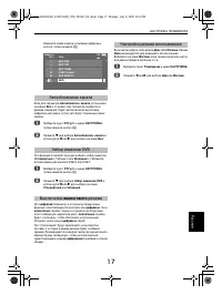 Страница 17
