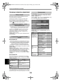 Страница 18