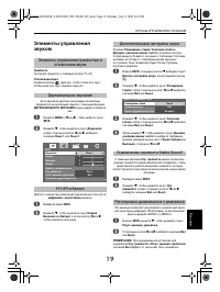 Страница 19