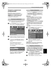 Страница 23