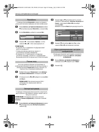 Страница 26