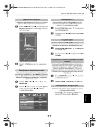 Страница 27