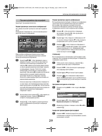 Страница 29