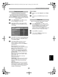 Страница 31