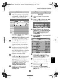 Страница 33