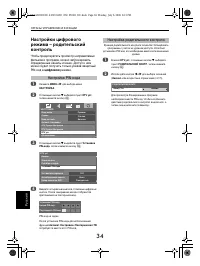 Страница 34