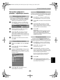 Страница 35