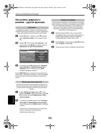 Страница 36