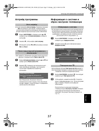Страница 37