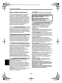 Страница 4