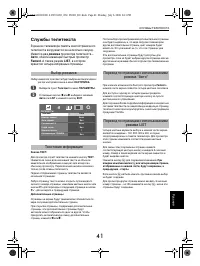 Страница 41