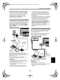 Страница 9