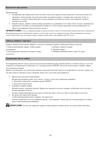Страница 16