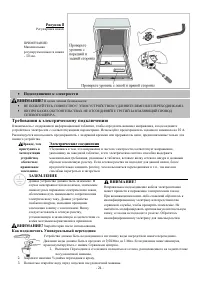Страница 25