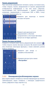 Страница 11