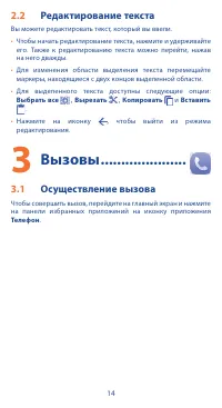 Страница 14