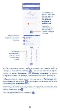 Страница 15