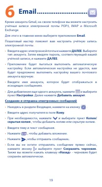Страница 19