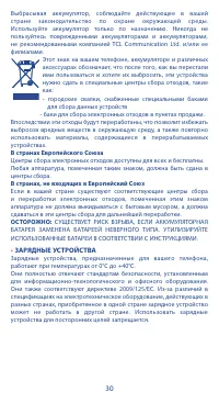 Страница 30