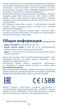 Страница 34