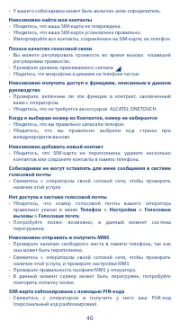 Страница 40
