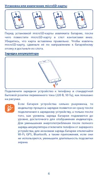 Страница 6