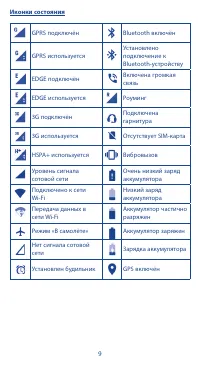 Страница 9