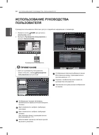 Страница 24