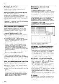 Страница 16
