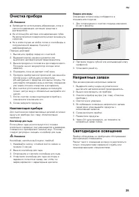 Страница 25