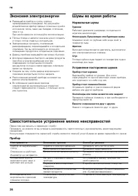 Страница 26