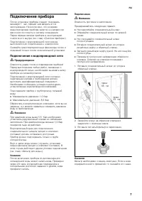 Страница 7