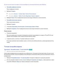Страница 103