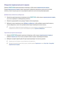 Страница 61