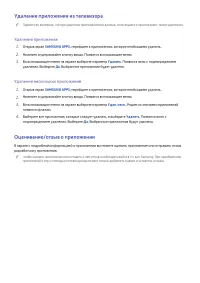 Страница 74