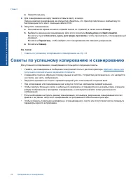 Страница 26