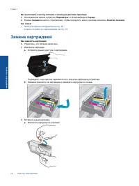 Страница 28