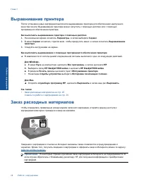 Страница 30