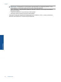 Страница 38