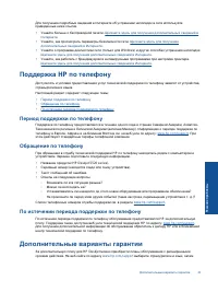 Страница 43
