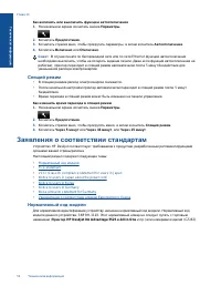 Страница 56