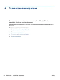 Страница 100
