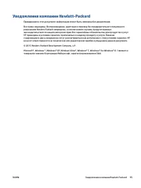 Страница 101