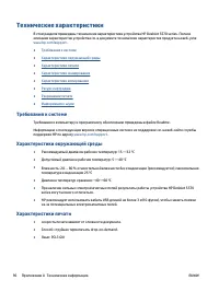 Страница 102