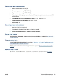 Страница 103