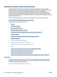 Страница 104