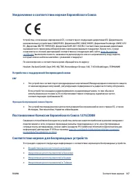 Страница 113